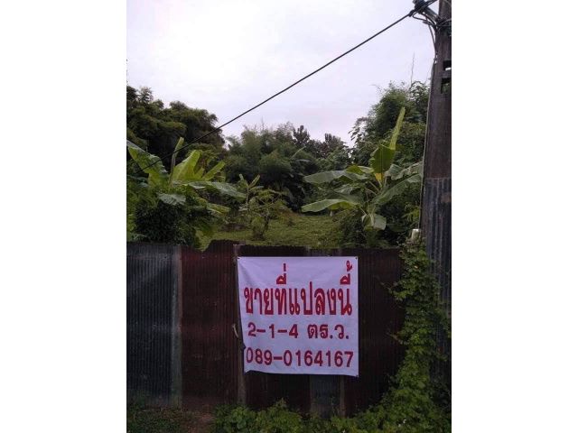 ขายที่ดิน 2 ไร่ 1 งาน 4 ตรว อำเภอเมืองลำปาง