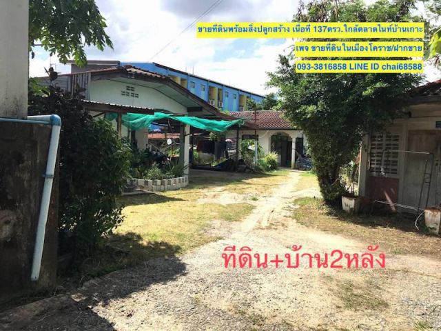 ##ขายที่ดินบ้านเกาะ เนื้อที่ 137ตรว.พร้อมสิ่งปลูกสร้าง ขายที่ดิน 20x27เมตร ที่ดินเข้าซอย 80เมตร ใกล้ตลาดไนท์บ้านเกาะ ##