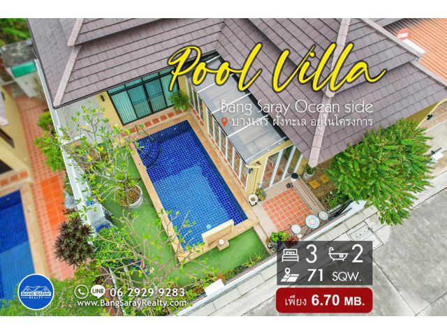 บ้าน Pool Villa ฝั่งทะเลบางเสร่ พร้อมอยู่