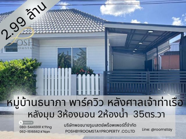 ขาย บ้าน 3ห้องนอน 2ห้องน้ำ รีโนเวทใหม่ หลังมุม พื้นที่กว้างมาก หลังศาลเจ้าท่าเรือ โซนอนุสาวรีย์ภูเก็ต