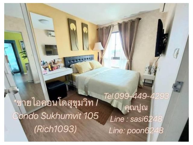 ขายไอคอนโดสุขุมวิท I Condo Sukhumvit 105 ใกล้ bts ศรีลาซาล สายเหลือง bts แบริ่งสายสีเขียว ใกล้ โรงพยาบาล(Rich1093)nd