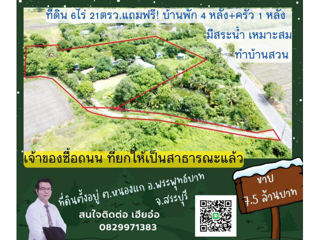 บ้านสวน4หลัง พร้อมที่ดิน6ไร่ มีถนน ไฟฟ้า เน็ต (ที่ดินวิวเขา)