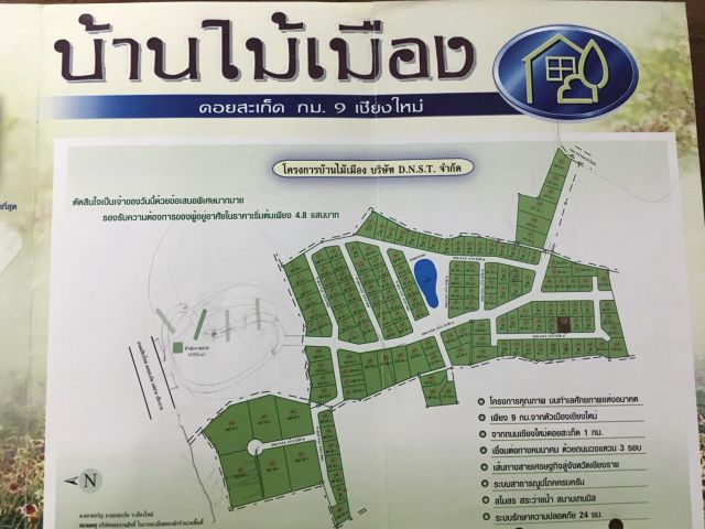 ที่ดินจัดสรร 80 ตรว ในหมู่บ้านไม้เมือง