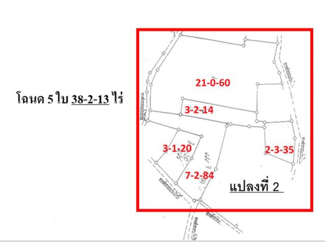 ขายที่ดินสวย อ.เทิง จ.เชียงราย แปลง 38-2-13 ไร่ (โฉนด5 ใบ) พร้อมโอน