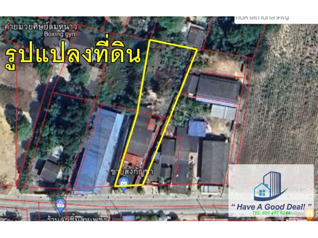 ที่ดิน 299 ตร.วา ถ.เทศบาล 42/4 บ้านฉาง ระยอง