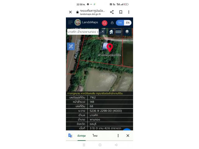 ขายที่ดิน 3ไร่42.6ตารางวา ติดคลองอ้อมใหญ่คลองสาขาแม่น้ำบางปะกง