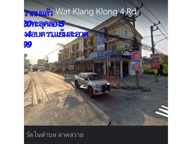 Vายเองที่ดิน100วาถมนานแล้วซ.สุสวาส20ลำลูกกา ติดถนนคลอง4-5 ใกล้ อบต โรงเรียนแย้มสะอาด ใกล้เซเว่น