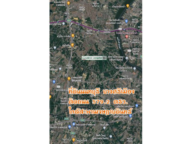 ขายที่ดินนนทบุรี ใกล้สะพานเจษฎาบดินทร์ ติดถนนใหญ่ 579.2 ตรว. ละ 80,000 บาท