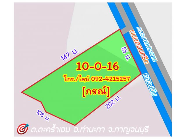 ขายที่ดิน ใกล้ทางขึ้น-ลงมอเตอร์เวย์ อ.ท่ามะกา จ.กาญจนบุรี