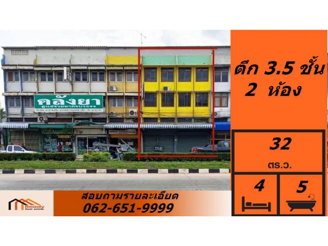 ขายถูกที่สุด  อาคารพาณิชย์ 2 คูหา  3.5 ชั้น(ห้องติดกัน)  32  ตร.ว    หน้าโรงเรียนแสงอรุณ  ทำเลค้า  ต่อรองราคาได้ค่ะ