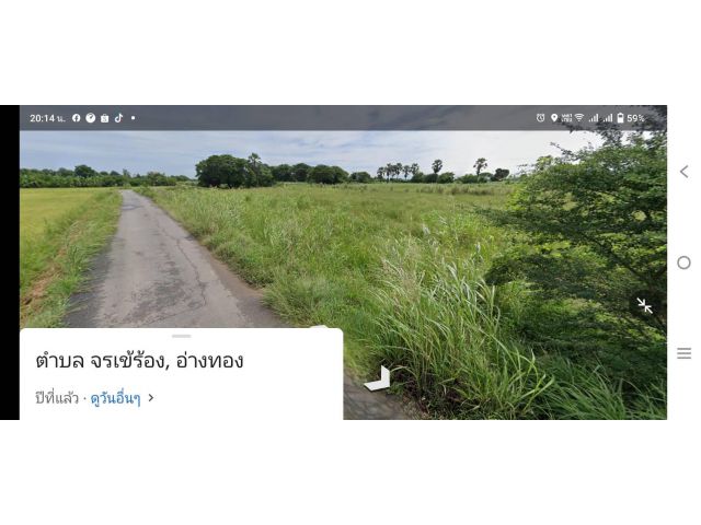 ขายที่ดินใกล้ที่ว่าการอำเภอไชโย