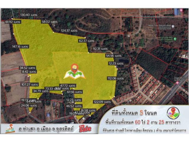 โครงการ : ที่ดินเปล่า (พร้อมไร่สักทองและมะม่วงหิมพานต์)