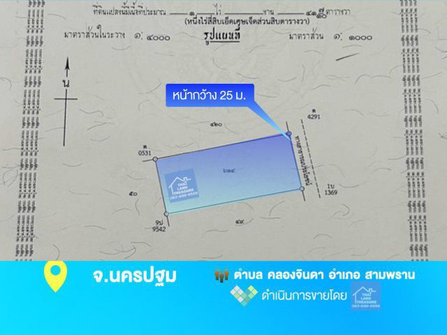 ที่ดินรูปสี่เหลี่ยมถมแล้วบางส่วน 1 ไร่ 47 ตรว. หน้ากว้าง 25 ม.ติด ถ.สาธารณะ (ผังเมืองสีเขียวลาย) หันหน้าทิศตะวันออก