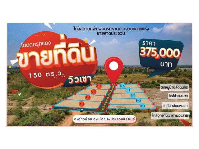 ขายที่ดินแปลงเล็ก 150 ตร.ว.หน้ากว้าง 22 เมตร ราคา 350,000 บาท