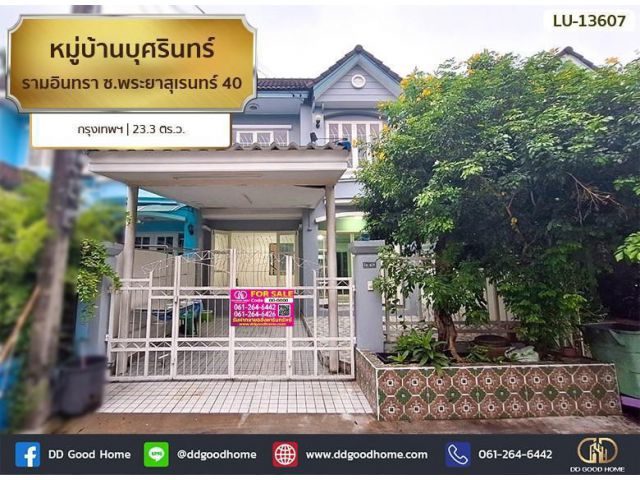 หมู่บ้านบุศรินทร์ รามอินทรา ซ.พระยาสุเรนทร์ 40 กรุงเทพฯ