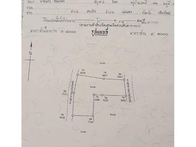 ที่สวน+ที่นา เนื้อที่ดิน โฉนด 357 ตารางวา ขายยกแปลงเพียง 5 แสนบาท