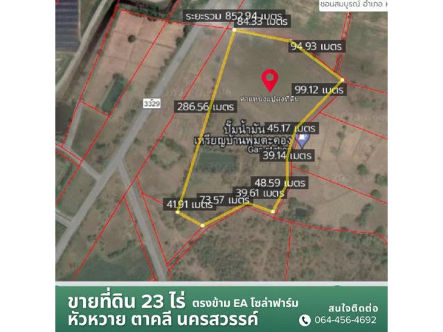 รหัสทรัพย์ R022-6 ขายที่ดิน ตรงข้ามกับโรงงาน EA โซล่าเซลล์ หัวหวาย  ตาคลี ใกล้ถนนเส้น 3329 ที่ตั้ง หัวหวาย ตาคลี นครสวรร