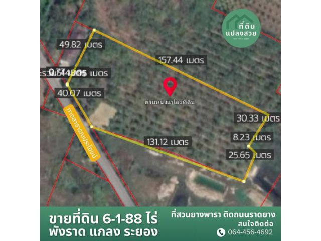 รหัสทรัพย์ R022-7 ขายด่วน ที่ดินสวนยางพารา ใกล้วัดพังราด ติดถนนราดยาง ที่ตั้ง พังราด แกลง ระยองเนื้อที่ 6-1-88 ไร่