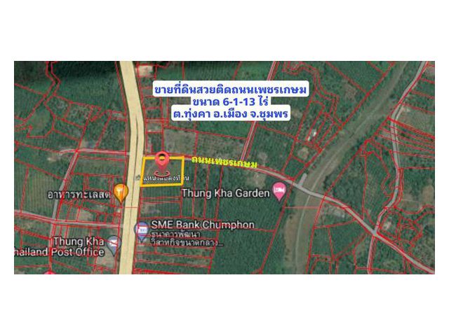 R057-015 ขายที่ดิน 6 ไร่ ต.ทุ่งคา อ.เมืองชุมพร ติดต่อ คุณตุ้ม 095-4519497