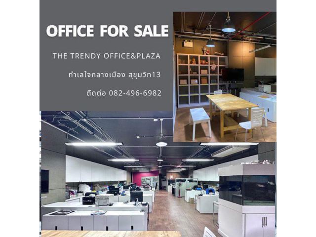 ขายพื้นที่ประกอบธุรกิจ ในอาคาร The Trendy Office&Plaza โทร 082-496-6982