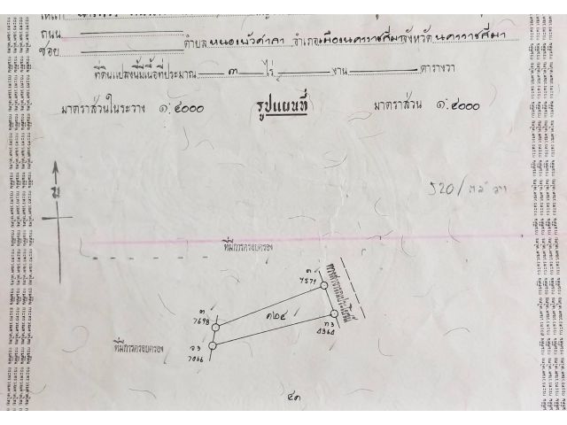 ที่ดินในเมืองโคราช ตรว.ละ 4,750.-ติดหมู่บ้านจัดสรร ใกล้เขตอุตสาหกรรมสุรนารี ถนนวงแหวน  3ไร่