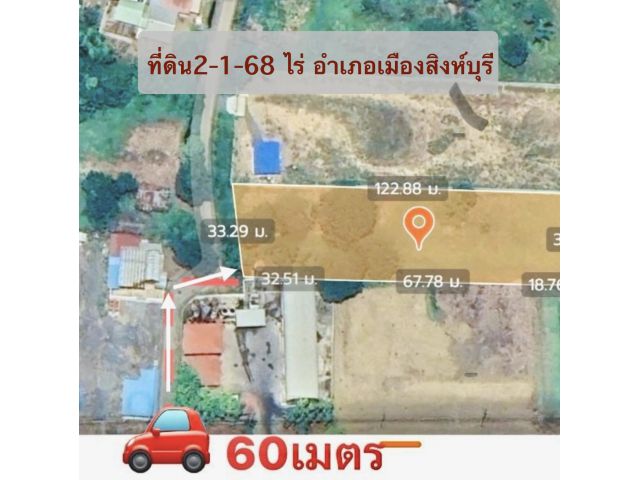 ที่ดินต้นโพธิ์อำเภอเมืองสิงห์บุรี 2ไร่กว่า ส่งต่อราคาต่ำกว่าประเมิน