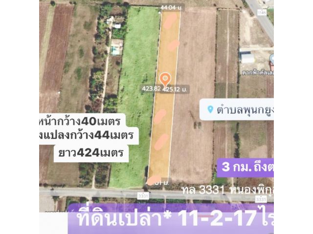 ที่ดินเปล่าพุนกยูง11ไร่ครึ่ง ใกล้ตัวเมือง เหมาะทำจัดสรร แบ่งแปลง