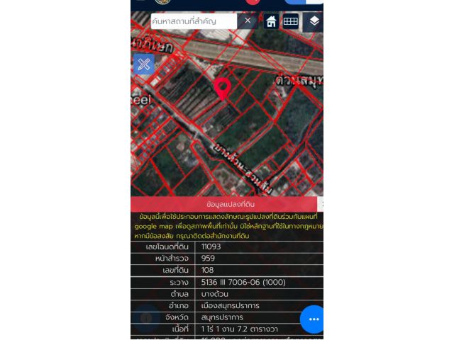 ขายที่ดิน 1 ไร่ 1งาน 7 ตารางวาใกล้สถานีรถไฟฟ้าบีทีเอส (เอราวัณ) สมุทรปราการ ติดต่อคุณนก โทร 0841587569