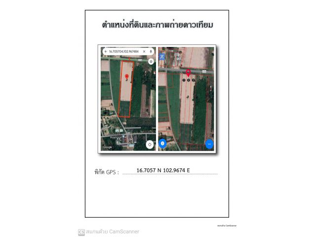 เจ้าของขายเองที่ดิน 21.954 ไร่ติดค่ายเปรมติณสูลานนท์