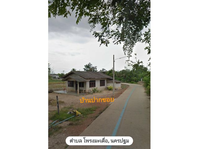 ที่ดินเกือบ 1 ไร่ ใกล้วัดหุบรัก อ.เมืองนครปฐม