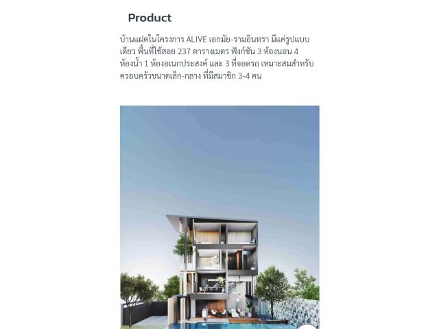 Luxury home office Alive Ekamai - Ramintra บ้านเดี่ยว สไตล์ modern Topical เหลือเพียง 4 ยูนิตเท่านั้น