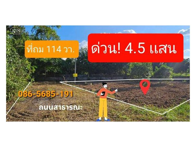 R034-016 โปรท้าลมหนาว ขายที่ดิน 114 วา. ใกล้ รพ.สันป่าตอง จ.เชียงใหม่ 4.5 เเสน 086-5685-191