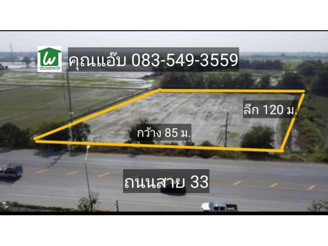 ขายที่ดิน เนื้อที่ 6.3.20 ไร่ ติดถนน4เลน ต.หน้าโคก อ.ผักไห่ จ.พระนครศรีอยุธยา