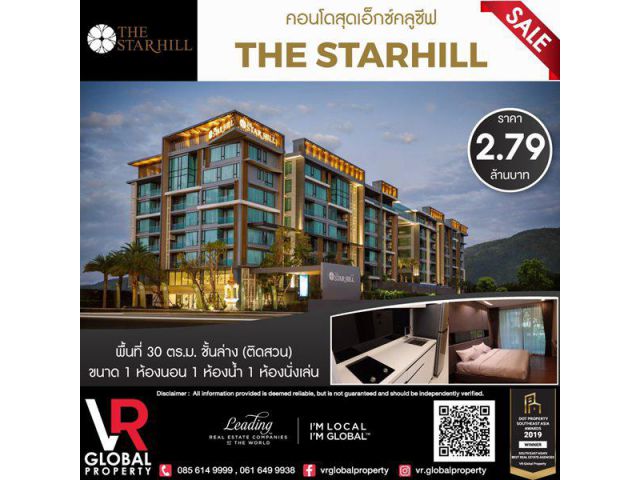 ขายคอนโดสุดเอ็กซ์คลูซีฟ The Starhill Condo ทำเลคันคลองสุเทพ เชียงใหม่ เฟอร์ครบ พร้อมเข้าอยู่