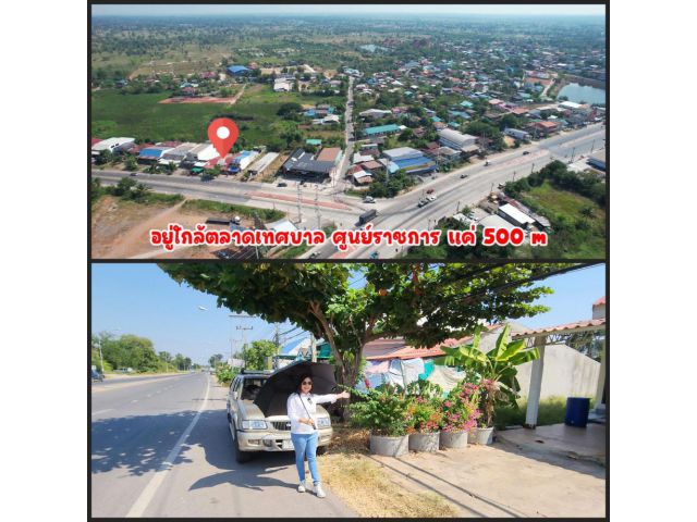 ╰┈►►ขายที่ดินโฉนด ในตลาดโนนไทย ติดถนนใหญ่ หน้ากว้าง 6 เมตร