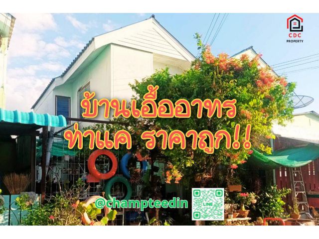 . .บ้านเอื้ออาทรมือสอง!! 2 ห้องนอน 1 ห้องน้ำ พื้นที่ 21 ตารางวา สภาพดี ใกล้แหล่งอำนวยความสะดวก ราคาเพียง 650,000 บาท. .