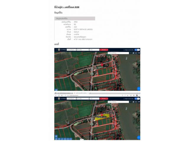 ขายที่ดิน 4-1-68 ตรว.
