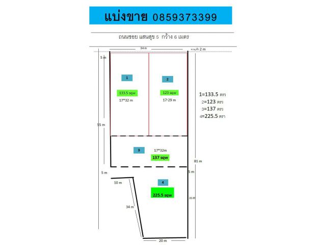 ขายแบ่งแปลง ที่ดินเปล่า 615 ตรว สวยติดถนน 2 ด้าน  ซอยแสนสุข 5