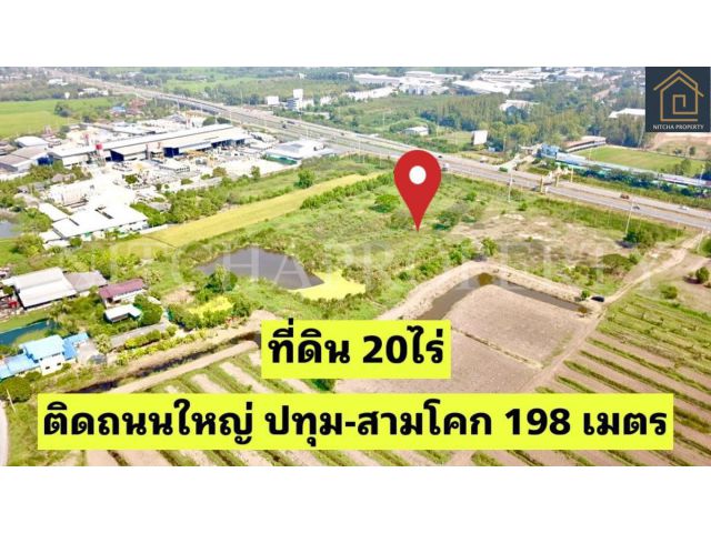 ขายที่ดิน 20 ไร่ ติดถนนใหญ่ ปทุม-สามโคก-เสนา