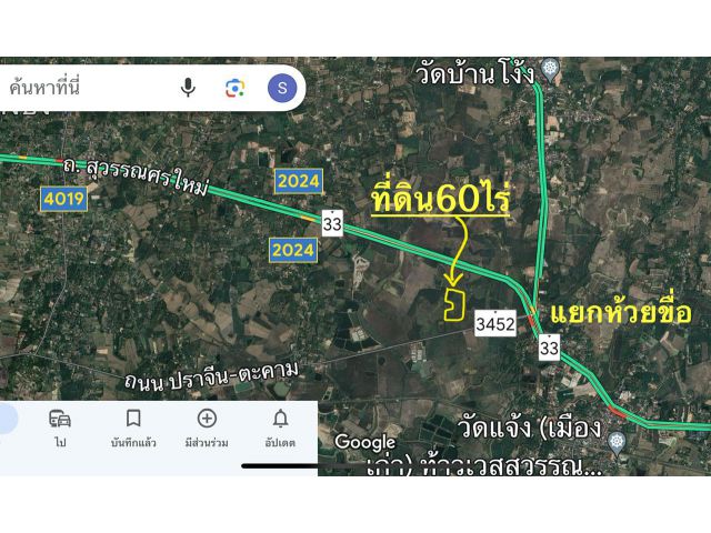 ขายที่ดิน 60 ไร่ ใกล้แยกห้วยขื่อใกล้ถนนสุวรรณศรตัดใหม่ ต.โพธิ์งาม อ.ประจันตคาม จ.ปราจีนบุรี สนใจติดต่อ0813763803