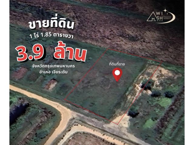 ขายที่ดิน 1-1-85 ไร่ แขวงกระทุ่มราย อ.หนองจอก (เจียระดับ)