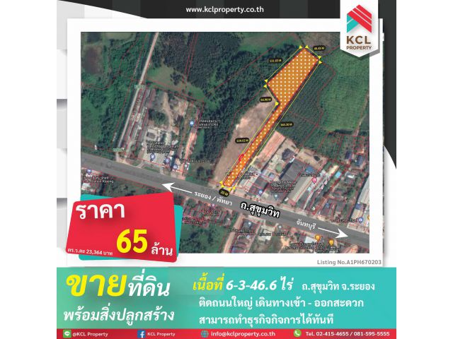 ที่ดินพร้อมสิ่งปลูกสร้าง ผัง EEC ติดถนนสุขุมวิท จ.ระยอง