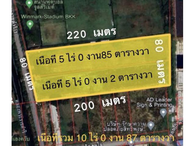 ขายที่ดินนิมิตใหม่ ราคาดี ติดถนนนิมิตใหม่ เดินทางสะดวก ทำเลงาม 10 ไร่