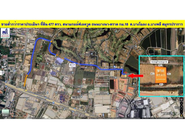 ขายต่ำกว่าราคาประเมินฯ ที่ดิน ในสนามกอล์ฟ Lakewood 1 ไร่ 77 ตรว.  รูปแปลงสี่เหลี่ยมผืนผ้าสวย เหมาะสร้างบ้าน