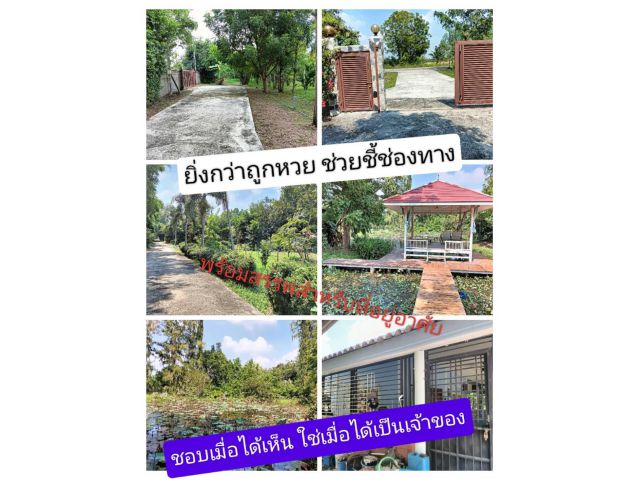 นิยามแห่งความเป็นจริง ไม่ผิดวัตถุประสงค์ แปลงนี้ไม่รอดสายตาของท่านแน่นอนทั้งพื้นที่อันเหมาะสมสังคมที่น่าอยู่ ที่อยู่อาศัยมีดีที่คุณสมบัติ