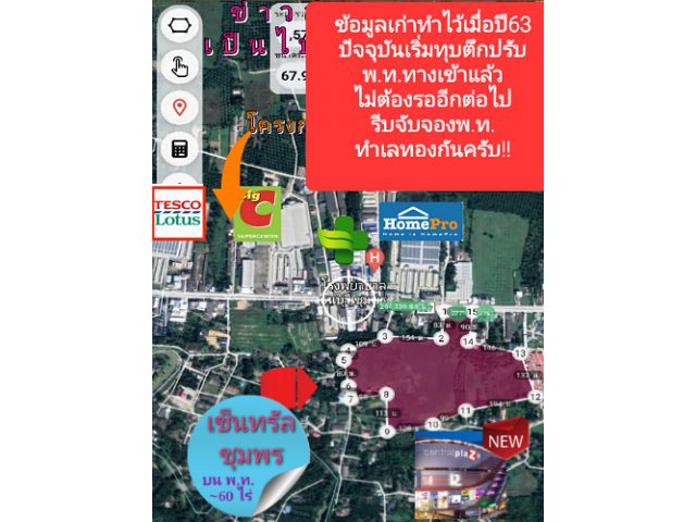 มาแน่โรบิลสันชุมพร ที่ดินแบ่งล็อคทำเลทองต้องรีบคว้า