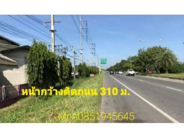 ขายที่38ไร่ หน้ากว้าง310ม.ติดถนนรังสิต-นครนายก ต.ท่าช้าง อ.เมือง นครนายก