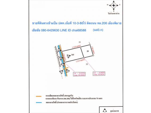 @@ขายที่ดินติดถนนหลักทล.206 เนื้อที่ 10-3-86ไร่ หน้ากว้าง 80เมตร ลึก 210เมตร ผังเมืองสีชมพู ตรงข้ามปั้ม ปตท. @@