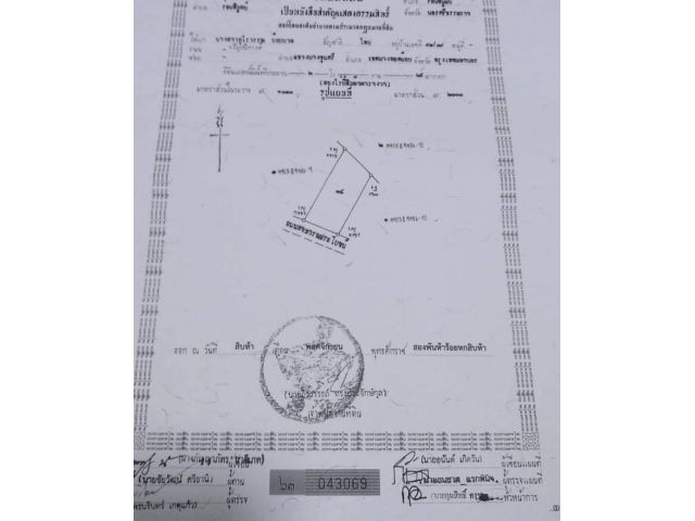 ขายจร้า !!  ที่ดินตรงข้ามรีสอร์ทภูธารเลิฟอิน