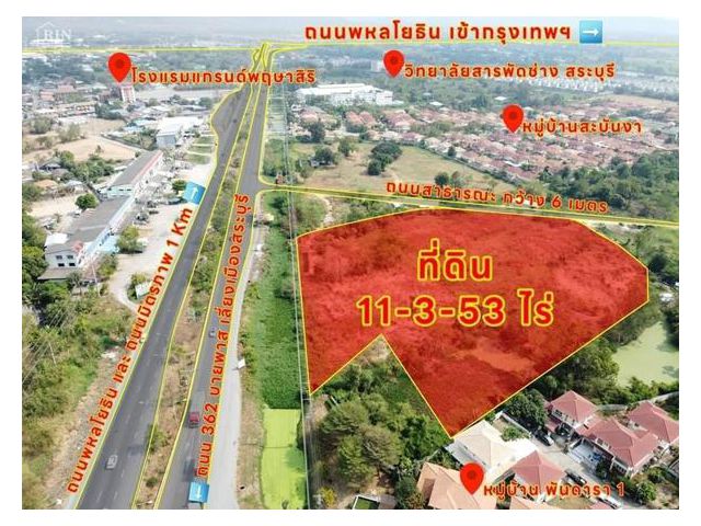 R624-069ขายที่ดินทำเลทอง ผืนใหญ่ พื้นที่รวมเกือบ 12 ไร่ บายพาส เมืองสระบุรี ติดหมู่บ้านสะบันงา และหมู่บ้านพันดารา 1ใกล้ว